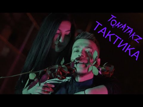 TqnataKZ - Тактика (Official Video)
