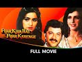 Pyar Kiya Hai Pyar Karenge Hindi Full Movie Anil Kapoor Padmini Kolhapure Ashok Kumar