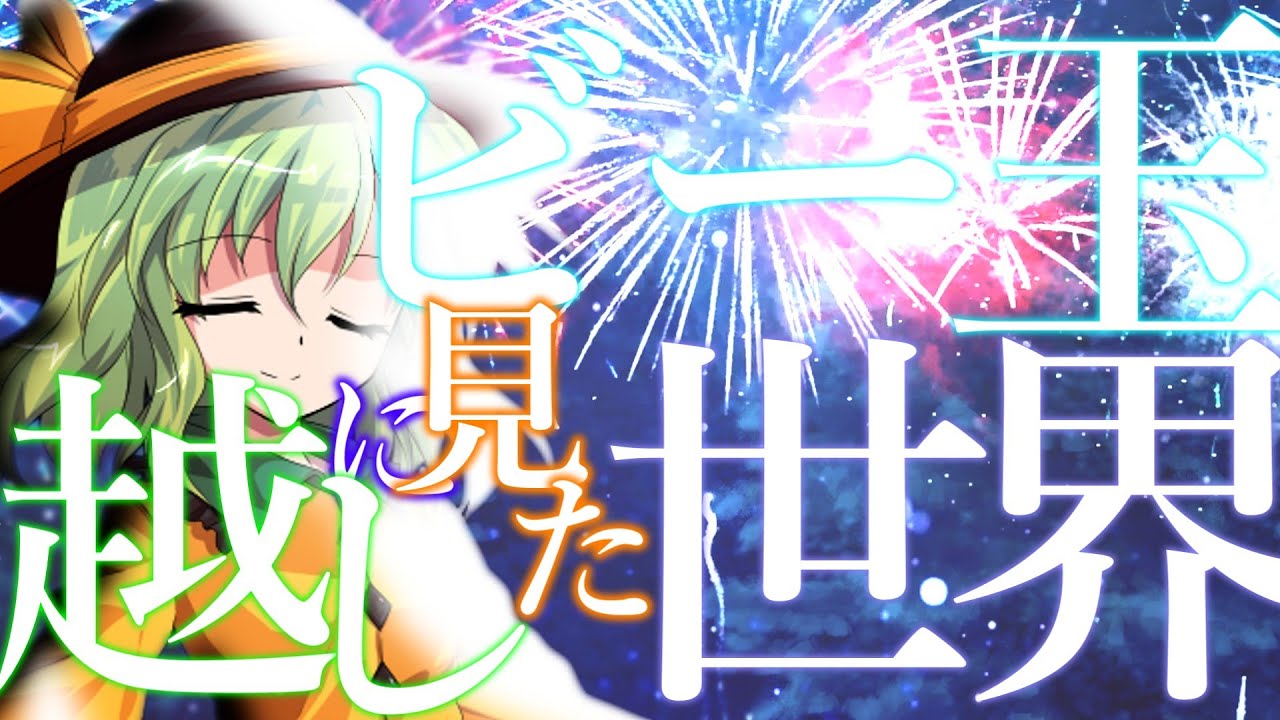 【ゆっくり茶番劇・一話完結】　ウタカタンサンショウジョ