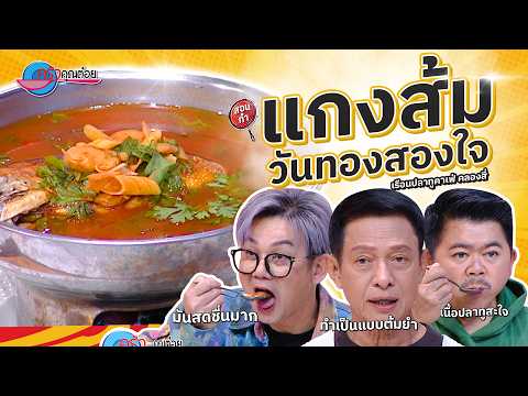 คลิกเพื่อดูคลิปวิดีโอ