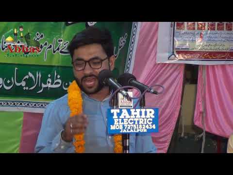 Janab Tahir Jalalpuri | Jashn-e-Qayem a.s. 15 Shaban 1440 Usmanpur Jalalpur