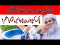 Lslamic Question Answer Napaki Kapron Ki Cheenty Paak Kapron Par Par Jaen To Mulna Ilyas Qadri