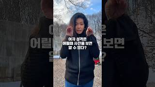 관종, 과도한 포즈, 카메라 의식, let’s go #알겠네 #mmary