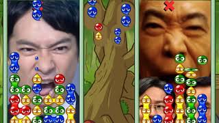 半沢直樹13連鎖！3人まとめて100倍返しだ！ぷよぷよ差し替え