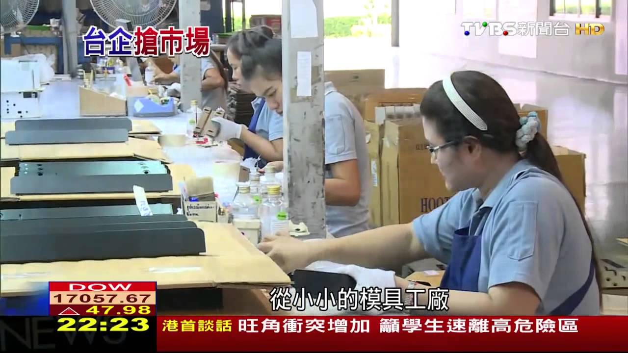 北東協崛起/東協當跳板!台商曼谷紮根 前進歐洲