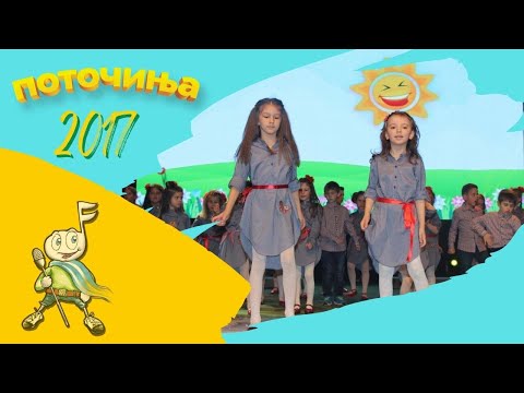 Potocinja 2017 - Jana Pecevska i Teodora Trajkova -  Proletni cvekinja (Official Video)