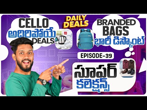 Daily Deals 39 😱Cello Products Deals😱😱Branded Bags in discount😱Here & Now Shirts and shoes Loot 😱