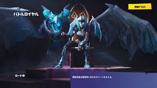 フォートナイトやります