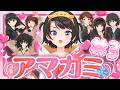 【#3】アマガミやるしゅばああああああああああああああああああああああああああああああああああああああああああああああああああああああああああああああああ!!!!!!!【ホロライブ/大空スバル】