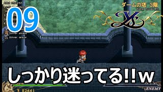 [Ys] ドギ、お前の事だけは忘れてなかったぜ