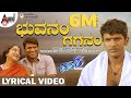 Bhuvanam Gaganam Lyrical Video Dr Puneeth Rajkumar Lakshmi Nikita V Nagendra Prasad Vamshi