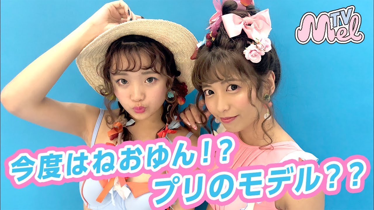 プリのモデル撮影？ねおゆんの撮影に付いて行ってみたところ...