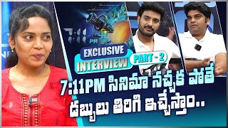 7:11PM Movie Team తో Intresting చిట్ చాట్.. | Telugu FilmiBeat video