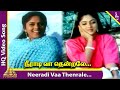 Mangai Oru Gangai Movie Songs Neeradi Vaa Thenrale Video Song Nadhiya Saritha Pyramid Music