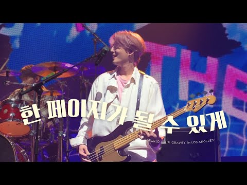 190928 DAY6 YoungK - 한 페이지가 될 수 있게