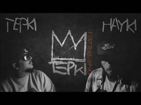 Tepki & Hayki   Çığlık At