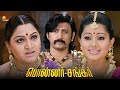 ரெண்டு குழந்தையும் மாயம் ஆகிடுச்சு Pon