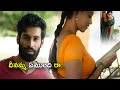 Watchman Trying To Impress Maid Scene Kaushik Reddy Dr Kamakshi Bhaskarla Tollywood Hit Movies