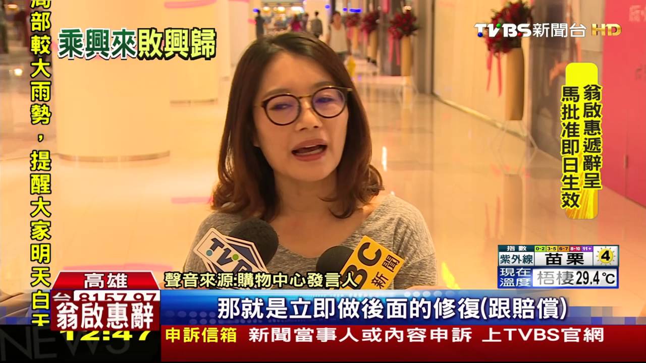 白天停電晚上掉壁磚 草衙道開幕狀況多