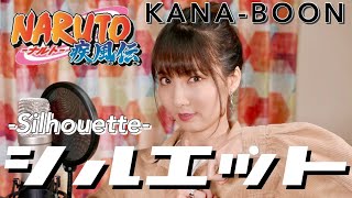 Download lagu 【NARUTO疾風伝】 シルエット / KANA-BOON cover by Seira mp3