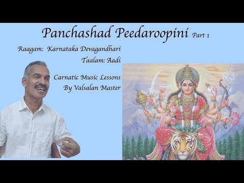 Episode 55 | Panchashad Peedaroopini Lesson 1| Raagam Karnataka Devagandhari | Valsalan Master