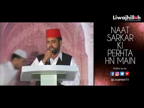 Naat Sarkar Ki Parta Hun Main by Muhammad Afzal Noshahi