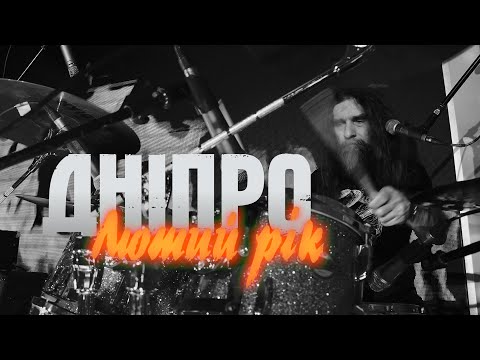 🔥Нове життя легендарної балади гурту ТОК! Дніпровський гурт Crazy Lazy запалює прямо в студії новин🔥