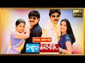 Srikanth Venu Sangeetha Rakshitha Jyothi Telugu FULL HD Comedy Drama Kotha Cinemalu