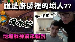 Re: [實況] Shaxy 版本答案：我假裝卡痛