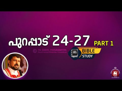 Exodus 24 to 27 Part 1 | Bible Study, Fr Daniel Poovannathil