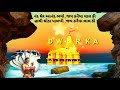 Dwarikadhish Status Janmashtami Status New Janmashtami Status Krishna Status