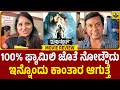 INAMDAR MOVIE REVIEW | Inamdar Kannada Movie | Ranjan Chatrapathi, Chirashree | Sandesh Shetty Ajri