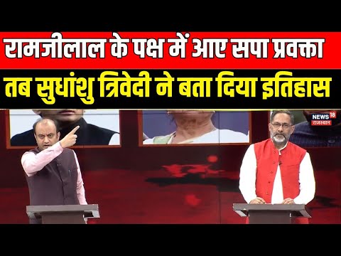 Ye Desh Hai Hamara: राणा सांगा और बाबर पर जबरदस्त डिबेट|Amish Devgan Debate |Sudhanshu Trivedi | BJP