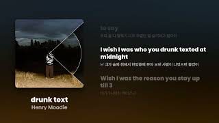 Download lagu Henry Moodie - drunk text [Lyrics/가사번역] mp3