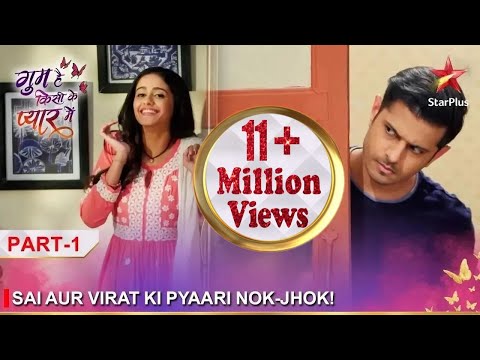 Ghum Hai Kisikey Pyaar Meiin | Sai aur Virat ki pyaari nok-jhok! - Part 1