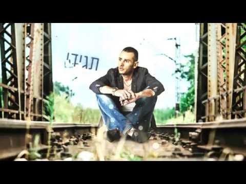 תגידי שזה רגע (