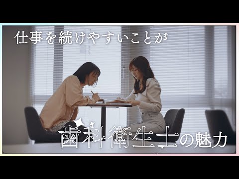 神戸常盤大学【口腔保健学科】学科紹介（ショート）