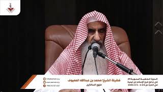 02 شرح منهج السالكين لابن سعدي رحمه الله -  الشهادتان image