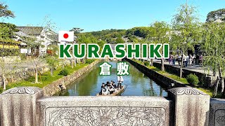 倉敷 Beautiful [ Bikan Historical Area ] Kurashiki, Japan
