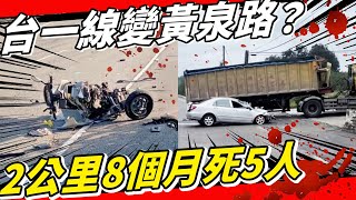 [討論] 韓國的非保護左轉車道能有效降低事故嗎？