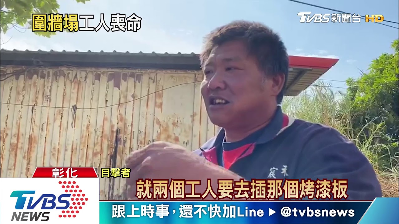 蓋擋土牆地基鬆動　舊磚牆垮壓死2工人