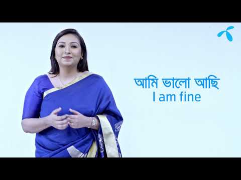 Sign language tutorial: সাধারণ কথা | Basic Sentences