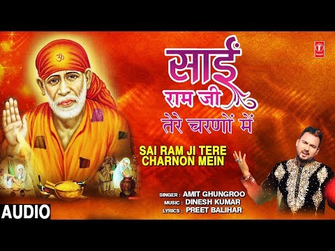 sai ram ji tere charno me jannat ka najara dekh liya 