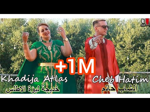 #Cheb Hatim// #Khadija Atlas// جديد #dj  ومفاجاة الشاب حاتم √ خديجة لبؤة الأطلس😍