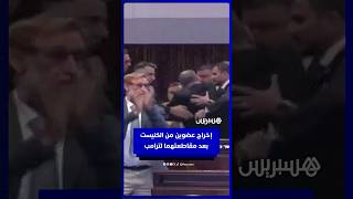 رفعا لافتة  "اعترف بفلسطين".. إخراج عضوي الكنيست أيمن عودة وعوفر كاسيف من الكنيست بعد مقاطعتهم ترامب thumbnail