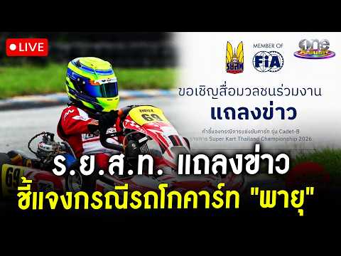คลิกเพื่อดูคลิปวิดีโอ