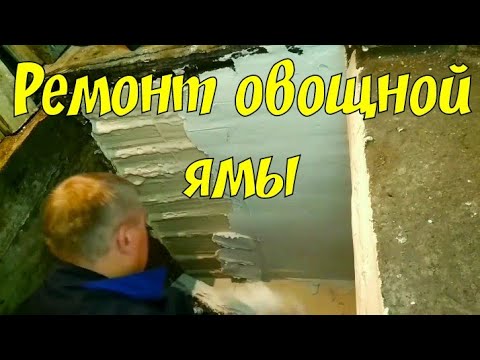 Овощная яма