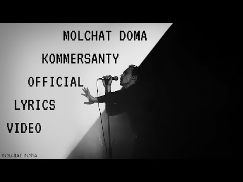 Video thumbnail for Коммерсанты (Kommersanty)