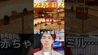 最悪なタイミングでクリアww【TrickShotSIMULATOR】 #vtuber  #新人vtuber  #切り抜き #shorts #trickshots #ゲーム