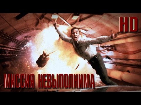 Трейлеры Миссия
